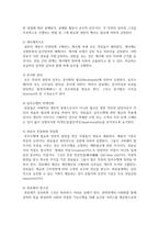 [사회복지행정론] 관료제의 주요 특징을 중심으로 그 순기능과 역기능을 사례를 들어 설명하시오-3