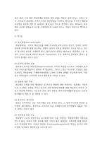 [사회복지행정론] 관료제의 주요 특징을 중심으로 그 순기능과 역기능을 사례를 들어 설명하시오-5