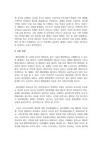 [사회복지행정론] 관료제의 주요 특징을 중심으로 그 순기능과 역기능을 사례를 들어 설명하시오-7