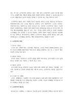 [사회복지학개론] 사회복지의 한 영역(아동, 청소년, 노인복지)을 택일하여 사회복지 분야에 대한 개념, 특성, 필요성, 서비스내용(정책내용) 및 본인의 의견을 정리하시오-3