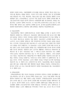 [사회복지학개론] 사회복지의 한 영역(아동, 청소년, 노인복지)을 택일하여 사회복지 분야에 대한 개념, 특성, 필요성, 서비스내용(정책내용) 및 본인의 의견을 정리하시오-5