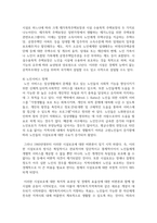 [사회복지학개론] 사회복지의 한 영역(아동, 청소년, 노인복지)을 택일하여 사회복지 분야에 대한 개념, 특성, 필요성, 서비스내용(정책내용) 및 본인의 의견을 정리하시오-6