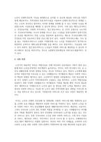 [사회복지학개론] 사회복지의 한 영역(아동, 청소년, 노인복지)을 택일하여 사회복지 분야에 대한 개념, 특성, 필요성, 서비스내용(정책내용) 및 본인의 의견을 정리하시오-7