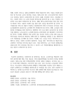 [사회복지학개론] 사회복지의 한 영역(아동, 청소년, 노인복지)을 택일하여 사회복지 분야에 대한 개념, 특성, 필요성, 서비스내용(정책내용) 및 본인의 의견을 정리하시오-8