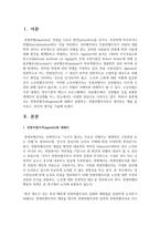 [노인복지론] 연령차별주의(ageism)에 대해서 설명하고, 연령차별주의라고 생각되는 예를 들어보고, 본인의 생각을 기술해 보세요-2
