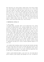 [노인복지론] 연령차별주의(ageism)에 대해서 설명하고, 연령차별주의라고 생각되는 예를 들어보고, 본인의 생각을 기술해 보세요-3