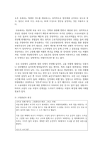 [노인복지론] 연령차별주의(ageism)에 대해서 설명하고, 연령차별주의라고 생각되는 예를 들어보고, 본인의 생각을 기술해 보세요-4