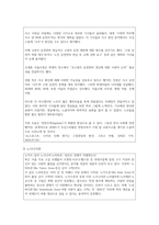 [노인복지론] 연령차별주의(ageism)에 대해서 설명하고, 연령차별주의라고 생각되는 예를 들어보고, 본인의 생각을 기술해 보세요-5