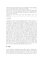 [노인복지론] 연령차별주의(ageism)에 대해서 설명하고, 연령차별주의라고 생각되는 예를 들어보고, 본인의 생각을 기술해 보세요-6