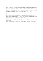 [노인복지론] 연령차별주의(ageism)에 대해서 설명하고, 연령차별주의라고 생각되는 예를 들어보고, 본인의 생각을 기술해 보세요-7