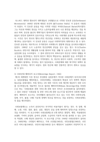 [사회복지실천론] 영국과 미국의 사회복지 실천의 역사적 발달과정을 설명하고, 이를 바탕으로 우리나라 사회복지에 주는 시사점에 대해 서술하시오-4