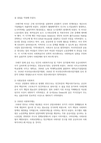 [사회복지실천론] 영국과 미국의 사회복지 실천의 역사적 발달과정을 설명하고, 이를 바탕으로 우리나라 사회복지에 주는 시사점에 대해 서술하시오-6