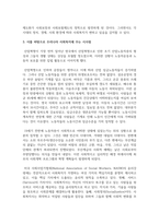 [사회복지실천론] 영국과 미국의 사회복지 실천의 역사적 발달과정을 설명하고, 이를 바탕으로 우리나라 사회복지에 주는 시사점에 대해 서술하시오-8