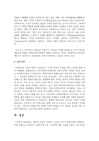 [사회복지실천론] 영국과 미국의 사회복지 실천의 역사적 발달과정을 설명하고, 이를 바탕으로 우리나라 사회복지에 주는 시사점에 대해 서술하시오-9