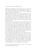 가톨릭대학교 성빈센트병원 자소서 - 가톨릭대학교 성빈센트병원 간호사 합격 자기소개서-3