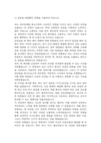 가톨릭대학교 성빈센트병원 자소서 - 가톨릭대학교 성빈센트병원 간호사 합격 자기소개서-5