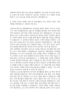 가톨릭대학교 성빈센트병원 자소서 - 가톨릭대학교 성빈센트병원 간호사 합격 자기소개서-6