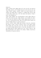가톨릭대학교 성빈센트병원 자소서 - 가톨릭대학교 성빈센트병원 간호사 합격 자기소개서-7