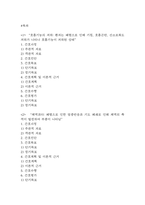 [폐렴 간호진단] 폐렴 간호진단 간호과정 케이스 (천식 간호진단7개,간호과정7개)-2