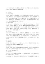 [폐렴 간호진단] 폐렴 간호진단 간호과정 케이스 (천식 간호진단7개,간호과정7개)-6