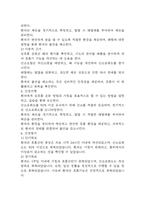 [폐렴 간호진단] 폐렴 간호진단 간호과정 케이스 (천식 간호진단7개,간호과정7개)-7