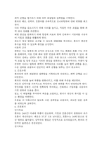 [폐렴 간호진단] 폐렴 간호진단 간호과정 케이스 (천식 간호진단7개,간호과정7개)-9