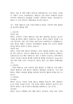 [폐렴 간호진단] 폐렴 간호진단 간호과정 케이스 (천식 간호진단7개,간호과정7개)-10