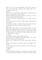 [폐렴 간호진단] 폐렴 간호진단 간호과정 케이스 (천식 간호진단7개,간호과정7개)-11