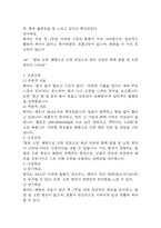 [폐렴 간호진단] 폐렴 간호진단 간호과정 케이스 (천식 간호진단7개,간호과정7개)-12