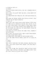 [폐렴 간호진단] 폐렴 간호진단 간호과정 케이스 (천식 간호진단7개,간호과정7개)-13