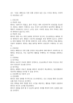 [폐렴 간호진단] 폐렴 간호진단 간호과정 케이스 (천식 간호진단7개,간호과정7개)-14