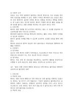 [폐렴 간호진단] 폐렴 간호진단 간호과정 케이스 (천식 간호진단7개,간호과정7개)-15