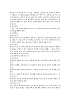[폐렴 간호진단] 폐렴 간호진단 간호과정 케이스 (천식 간호진단7개,간호과정7개)-16