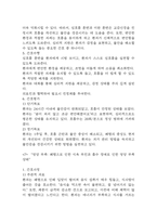[폐렴 간호진단] 폐렴 간호진단 간호과정 케이스 (천식 간호진단7개,간호과정7개)-17