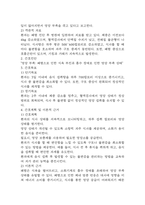 [폐렴 간호진단] 폐렴 간호진단 간호과정 케이스 (천식 간호진단7개,간호과정7개)-18