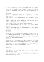 [폐렴 간호진단] 폐렴 간호진단 간호과정 케이스 (천식 간호진단7개,간호과정7개)-19