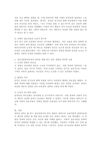 자신의 청소년기를 돌아보고 가장 기억이 나는 경험을 기술하고 수업 중 다루었던-3