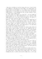 (데일 카네기 인간관계론) 도서를 읽고 독후감상문을 작성하시오-2