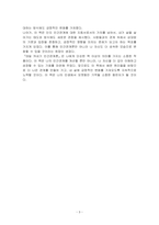 (데일 카네기 인간관계론) 도서를 읽고 독후감상문을 작성하시오-3