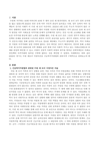2022년 경기도 수원 세모녀 사망사건을 긴급복지지원법과 관련시켜 구체적으로 서술하시오-2