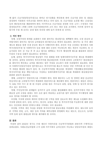 2022년 경기도 수원 세모녀 사망사건을 긴급복지지원법과 관련시켜 구체적으로 서술하시오-3