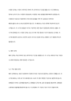 태내 발달 단계를 기입하고 각 단계에 대해 설명하시오-3