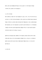 태내 발달 단계를 기입하고 각 단계에 대해 설명하시오-4