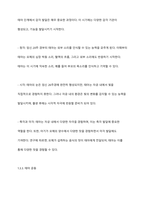 태내 발달 단계를 기입하고 각 단계에 대해 설명하시오-6