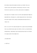 태내 발달 단계를 기입하고 각 단계에 대해 설명하시오-7