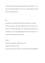태내 발달 단계를 기입하고 각 단계에 대해 설명하시오-11