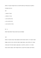 장애의 조기 발견과 개입을 위한 진단 및 평가에 대해 대상, 목적을 중심으로 설명하고 차이점을 비교하시오-1