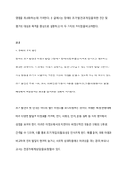 장애의 조기 발견과 개입을 위한 진단 및 평가에 대해 대상, 목적을 중심으로 설명하고 차이점을 비교하시오-2