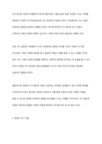 장애의 조기 발견과 개입을 위한 진단 및 평가에 대해 대상, 목적을 중심으로 설명하고 차이점을 비교하시오-3