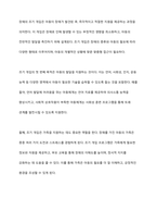 장애의 조기 발견과 개입을 위한 진단 및 평가에 대해 대상, 목적을 중심으로 설명하고 차이점을 비교하시오-4